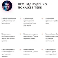 Создание популярной музыки с нуля