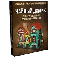 Чайный домик, декорированный полимерной глиной