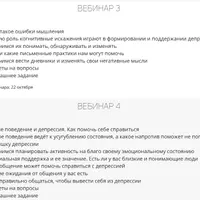 Свобода от депрессии