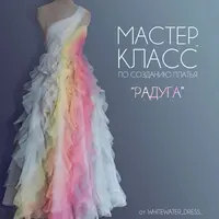 Платье "Радуга"