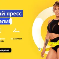 Красивый пресс за 3 недели