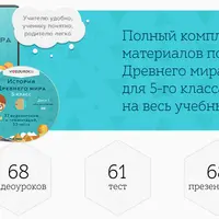 История. 5-6 класс