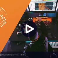 Izotope Neutron 3: автоматизация в обработке и сведении звука