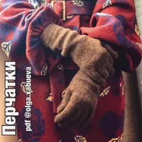 Перчатки кашемировые