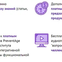 Закрытый клуб по ЗОЖ Pro Life Style