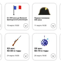 История моды. От Древнего Египта до наших дней