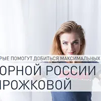 Прыжковая подготовка в художественной гимнастике