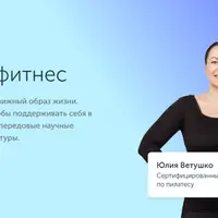 Медицинский фитнес: Лечебная физкультура нового поколения