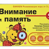 Внимание и память от 3 до 5 лет