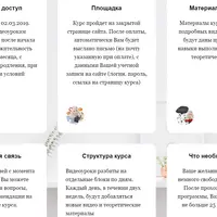 Остекод 1-Череп