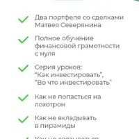 Инвестиции для чайников