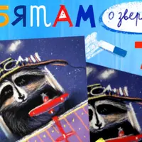 Рисуем милых животных сухой пастелью