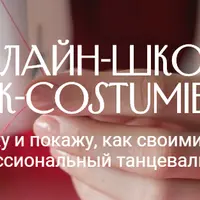 30 Способов обработки низа юбок для танцев