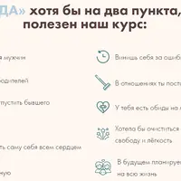 Путь девушки на выданье. Шаг 1: Очищение