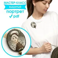 Микро-вышивка: Портрет