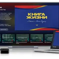 Книга жизни