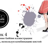 Экстрим фэшн NEW