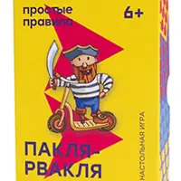 Настольная игра «Пакля-рвакля»