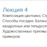 Современный дизайн цветника