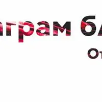 Инстаграм блогер