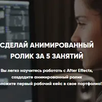 Анимация с нуля