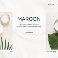 Магазин косметики Maroon
