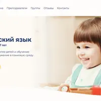 Макет для тренировки «Школа английского языка»