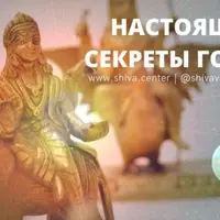 Настоящие секреты Гочара. Гочара Раху и Кету. Часть 8