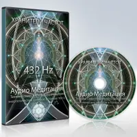 Сеанс самостоятельной общей чистки