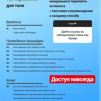 Тейпирование для тела