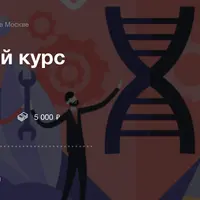 Практический курс биохакера