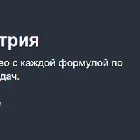 Математика. Тригонометрия