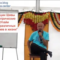 Тантрические Упайи для различных случаев в жизни. Часть 15-я