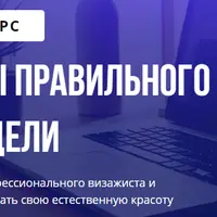 Секреты правильного макияжа