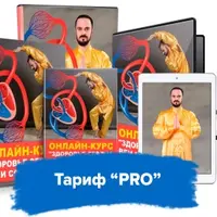 Здоровье сердца, вен и сосудов