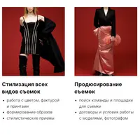 Профессия: стилист fashion-съёмок