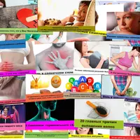 Боль при различных заболеваниях: причины, симптомы и методы лечения