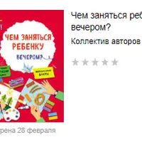 Вместе – весело!