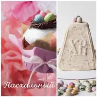 Пасхальный вебинар: 2 вида куличей и творожная пасха