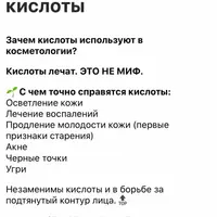 Кислоты