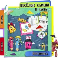 Рисованые наборы для оформления школьных альбомов