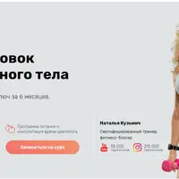 99 тренировок до идеального тела. Модуль 1