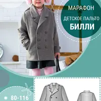 Детское пальто Билли. Размеры 80-158