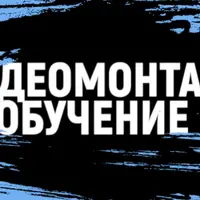 Видеомонтаж