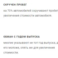 Как купить отличный авто с пробегом