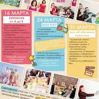 Киноклуб и курс по обучению взрослых