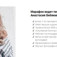 Позирование для фото