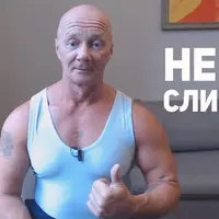 Три курса по воздержанию