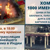 1000 имен Шани, Шива и Парвати, Ханумата
