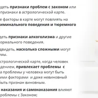 Признаки криминального поведения, тюремного заключения и алкоголизма в карте Бацзы